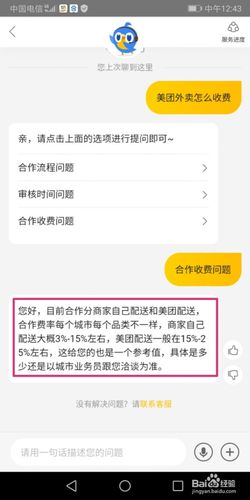 在南宁跑外卖如何跑？南宁美团商家入驻收费吗