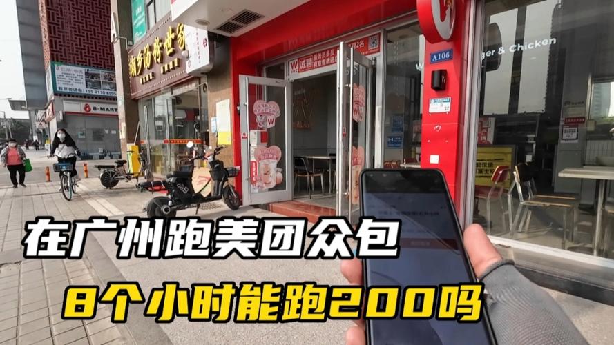在南宁跑外卖如何跑?南宁美团商家入驻收费吗-图2 在南宁跑外卖如何跑?南宁美团商家入驻收费吗-图2