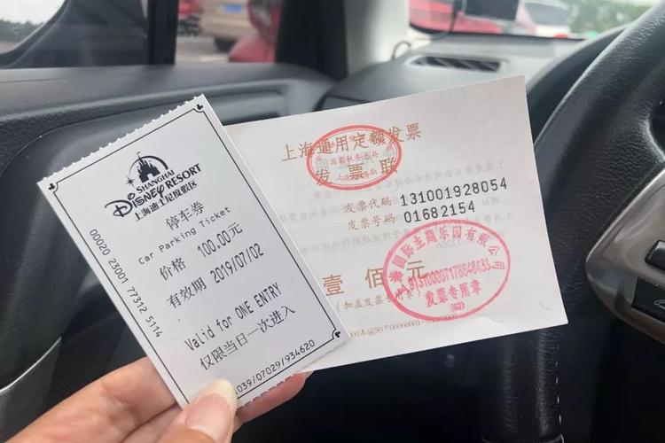 上海迪士尼停车场收费标准2020?2019上海迪士尼停车场收费-图2 上海迪士尼停车场收费标准2020?2019上海迪士尼停车场收费-图2