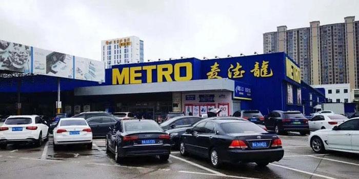 厦门麦德龙营业时间?厦门斗西路永辉超市停车场收费-图2 厦门麦德龙营业时间?厦门斗西路永辉超市停车场收费-图2