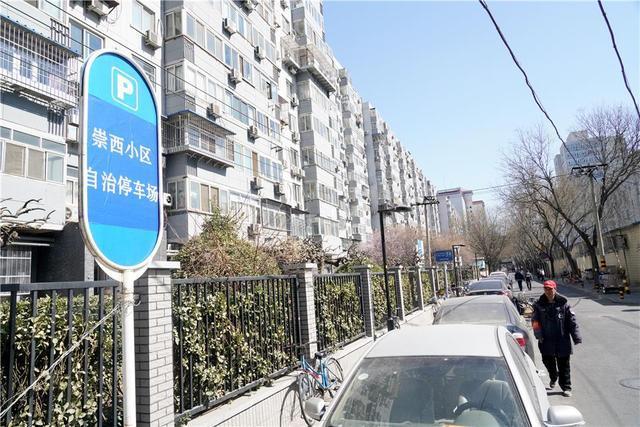北京停车自治管理是什么意思?德胜国际中心附近哪里停车不收费-图1 北京停车自治管理是什么意思?德胜国际中心附近哪里停车不收费-图1