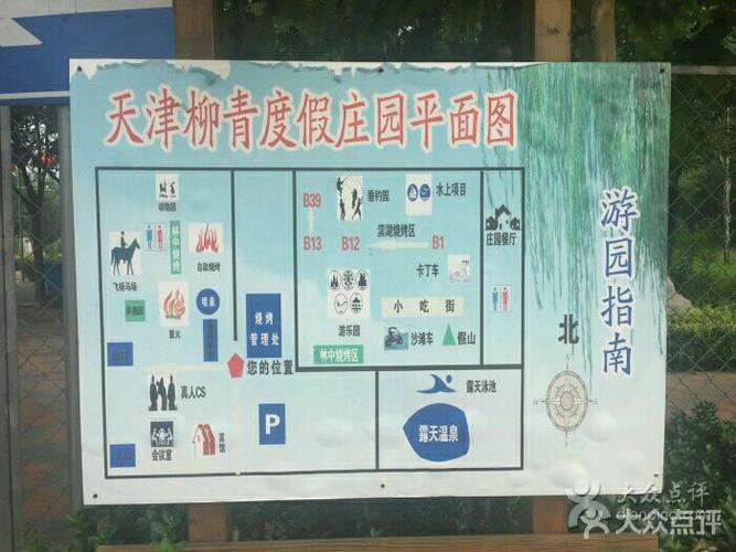 天津西青区适合和女生好玩的地方?杨柳青庄园收费项目一览表-图1 天津西青区适合和女生好玩的地方?杨柳青庄园收费项目一览表-图1