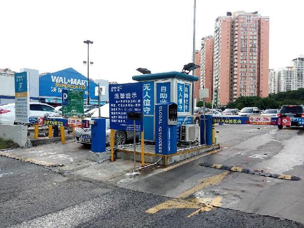 沃尔玛停车场怎么收费?深圳华侨大厦停车场收费-图2 沃尔玛停车场怎么收费?深圳华侨大厦停车场收费-图2