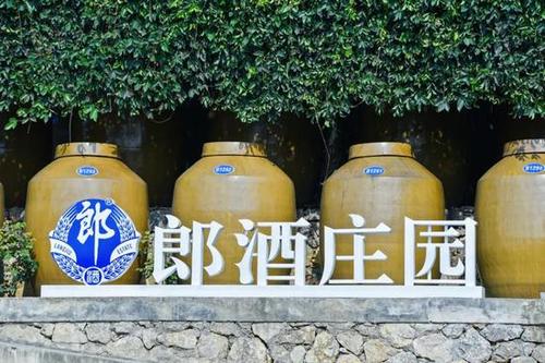 郎酒庄园怎么预约门票？四平二郎山庄收费吗