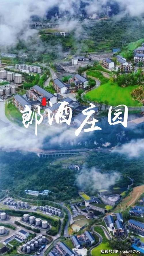 郎酒庄园怎么预约门票?四平二郎山庄收费吗-图2 郎酒庄园怎么预约门票?四平二郎山庄收费吗-图2