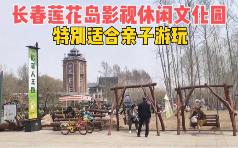 长春莲花岛能住宿吗？莲花岛影视休闲文化园收费吗