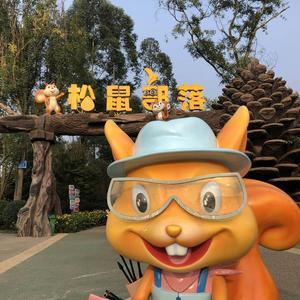 松鼠部落门票攻略？松鼠部落收费项目