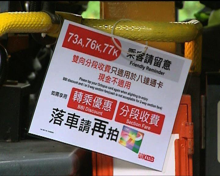 香港公交车分段收费的如何刷卡？香港小巴和巴士收费方式