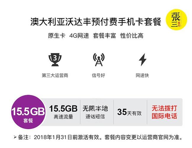 telemach是哪个国家？沃达丰德国提前收费-图3