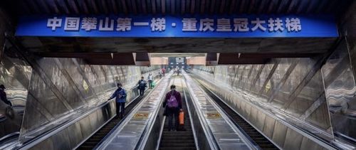 重庆十大不建议去景点?重庆皇冠大扶梯为什么收费-图3 重庆十大不建议去景点?重庆皇冠大扶梯为什么收费-图3
