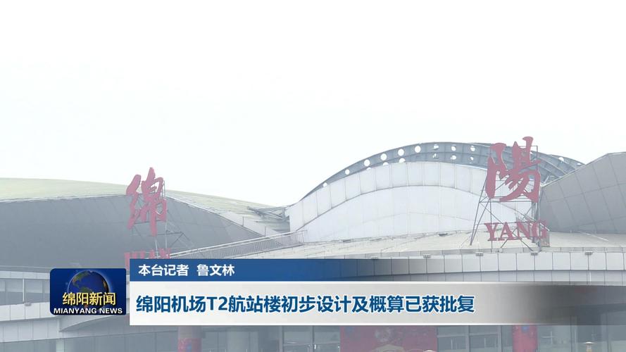 在绵阳机场交一千元?绵阳机场大巴怎么收费-图3 在绵阳机场交一千元?绵阳机场大巴怎么收费-图3