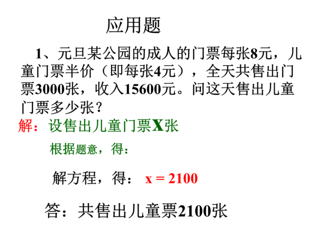 6位家长带着10名小朋友去公园玩,公园门票价格如下,成人:12元/人儿童:6元/人,团体（10人？世界公园儿童多高不收费