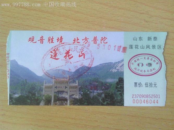 隆化莲花山景区要门票吗？莲花山停车收费么