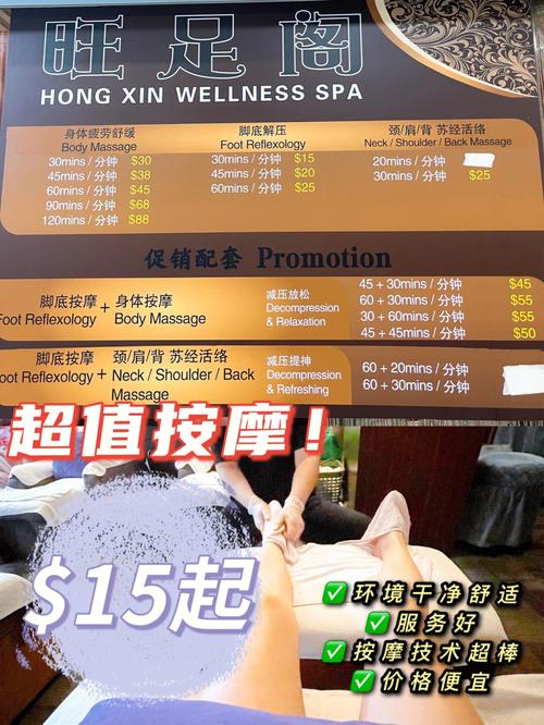 新加坡做正规推拿多少钱一个月?新加坡按摩怎么收费标准-图2 新加坡做正规推拿多少钱一个月?新加坡按摩怎么收费标准-图2