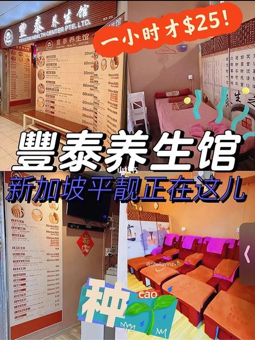 新加坡做正规推拿多少钱一个月？新加坡按摩怎么收费标准