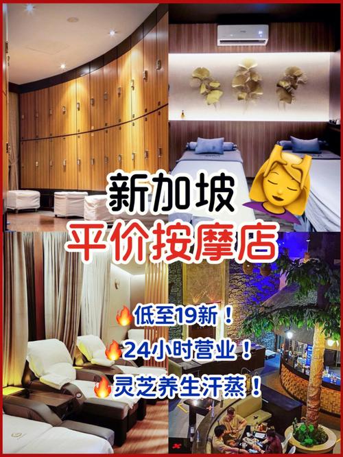 新加坡做正规推拿多少钱一个月?新加坡按摩怎么收费标准-图3 新加坡做正规推拿多少钱一个月?新加坡按摩怎么收费标准-图3