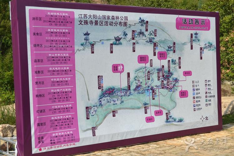 苏州大阳山国家森林公园门票时间？苏州太阳山森林公园收费吗