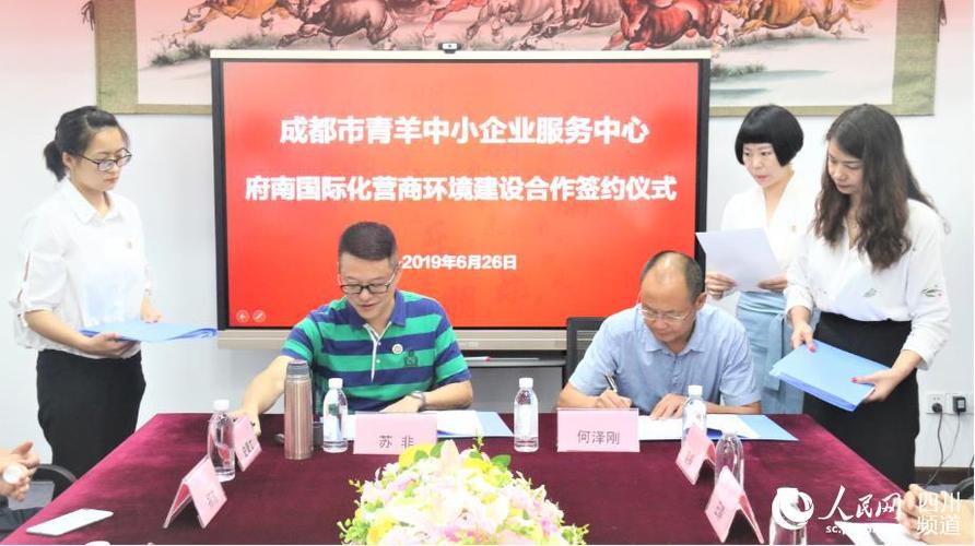 成都青羊城乡建设发展有限公司怎么样?青羊绿洲公园收费吗-图2 成都青羊城乡建设发展有限公司怎么样?青羊绿洲公园收费吗-图2