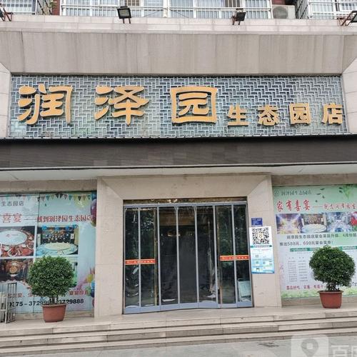 平顶山好吃的饭店?平顶山神马润泽园停车收费-图3 平顶山好吃的饭店?平顶山神马润泽园停车收费-图3