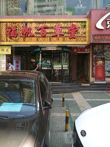 被叫停的保健品?西宁百草堂洗浴收费标准-图2 被叫停的保健品?西宁百草堂洗浴收费标准-图2