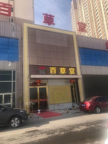 被叫停的保健品?西宁百草堂洗浴收费标准-图3 被叫停的保健品?西宁百草堂洗浴收费标准-图3