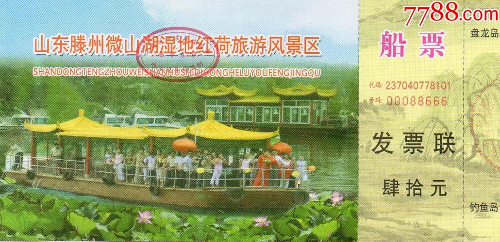 微山湖风景区票价?红荷湿地公园收费-图3 微山湖风景区票价?红荷湿地公园收费-图3