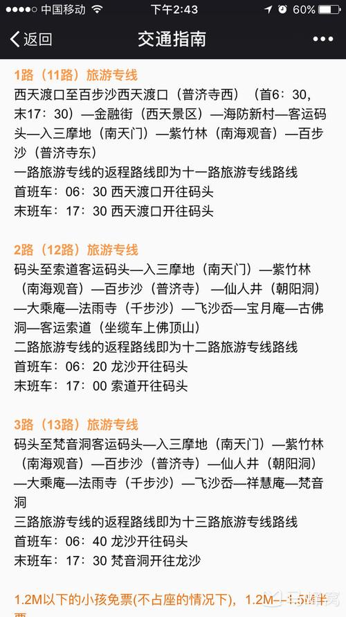 普陀山一天游玩最佳线路？法华寺停车收费
