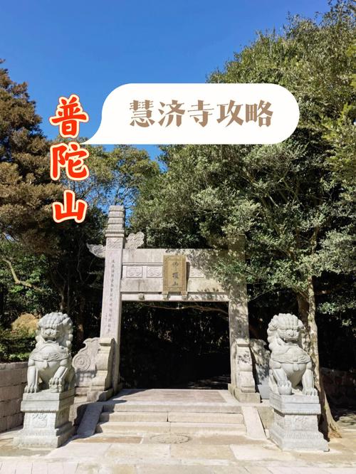 普陀山一天游玩最佳线路?法华寺停车收费-图3 普陀山一天游玩最佳线路?法华寺停车收费-图3