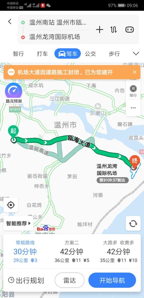 温州机场到汽车客运中心(南站)打的多少钱?温州王朝酒店停车场收费-图3 温州机场到汽车客运中心(南站)打的多少钱?温州王朝酒店停车场收费-图3