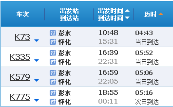 湖南怀化到广西北海的路线是什么,车费一起大概是多少?怀化到广西收费标准-图2 湖南怀化到广西北海的路线是什么,车费一起大概是多少?怀化到广西收费标准-图2