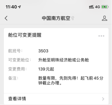 耳可以组什么词?阿?酋机上升舱怎么收费-图2 耳可以组什么词?阿?酋机上升舱怎么收费-图2