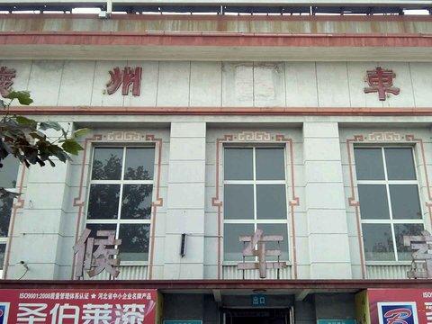 德州东晚八点半到德州火车站还有公交吗?打车得多少钱？德州东高铁收费标准-图3