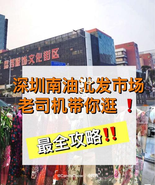 深圳东门白马批发市场几点开始营业的？南油文化 停车收费