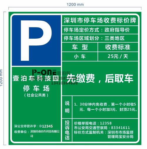 深圳市停车费收取标准2021？深圳保利文化广场停车场收费