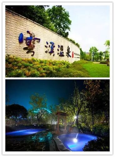 云溪区有什么好玩的地方?泸州云溪温泉怎样收费-图3 云溪区有什么好玩的地方?泸州云溪温泉怎样收费-图3