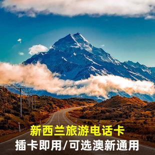 00718是哪个国家的区号？新西兰当地电话流量怎么收费