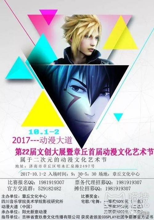 泰安会展中心漫展从哪里买票?泰安国际会展中心停车收费吗-图3 泰安会展中心漫展从哪里买票?泰安国际会展中心停车收费吗-图3