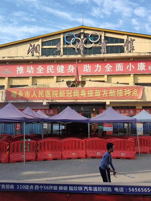 湘乡体育馆开放吗?湘潭湘钢体育馆怎么收费-图3 湘乡体育馆开放吗?湘潭湘钢体育馆怎么收费-图3