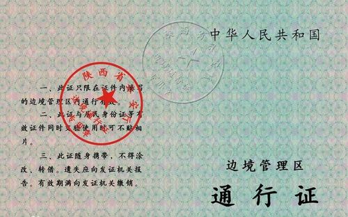 去西藏需不需要办理通行证?去老定日收费吗-图2 去西藏需不需要办理通行证?去老定日收费吗-图2