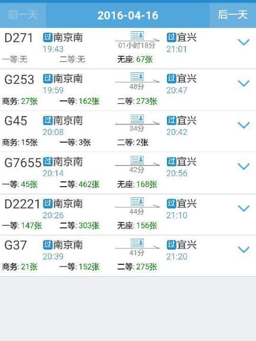 南京到宜兴高铁多长时间？南京南到宜兴收费站