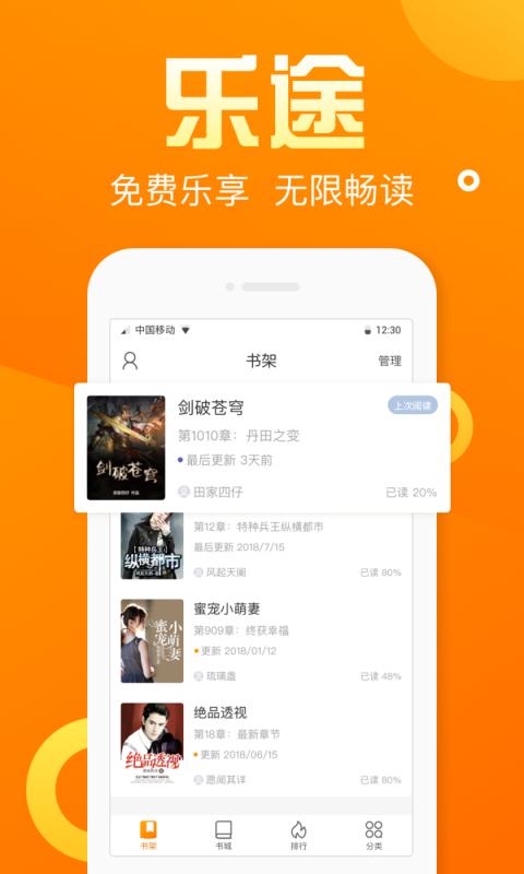 乐途文学如何？乐途小说收费吗