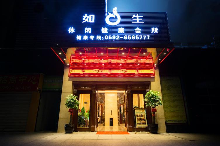 厦门翔安新店的按摩足浴什么价格？厦门如生足浴怎么收费