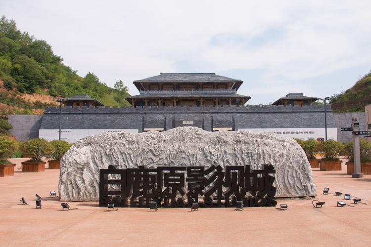 2023白鹿原影视城需要预约么?西安白鹿原影视城收费吗-图3 2023白鹿原影视城需要预约么?西安白鹿原影视城收费吗-图3