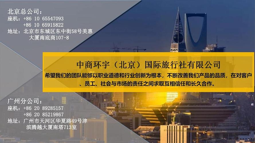 企业人员出国考察费用,需要怎样的手续才可入账?商务考察旅行社收费方式-图2 企业人员出国考察费用,需要怎样的手续才可入账?商务考察旅行社收费方式-图2