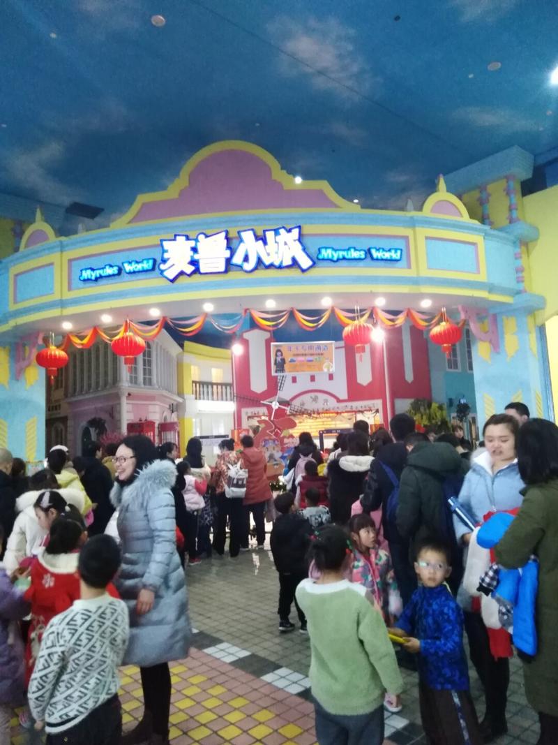 武汉十大室内儿童必玩地方?深圳麦鲁小城收费-图2 武汉十大室内儿童必玩地方?深圳麦鲁小城收费-图2