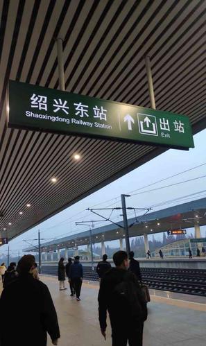绍兴东站和绍兴站是一个站吗？绍兴火车东站停车收费标准