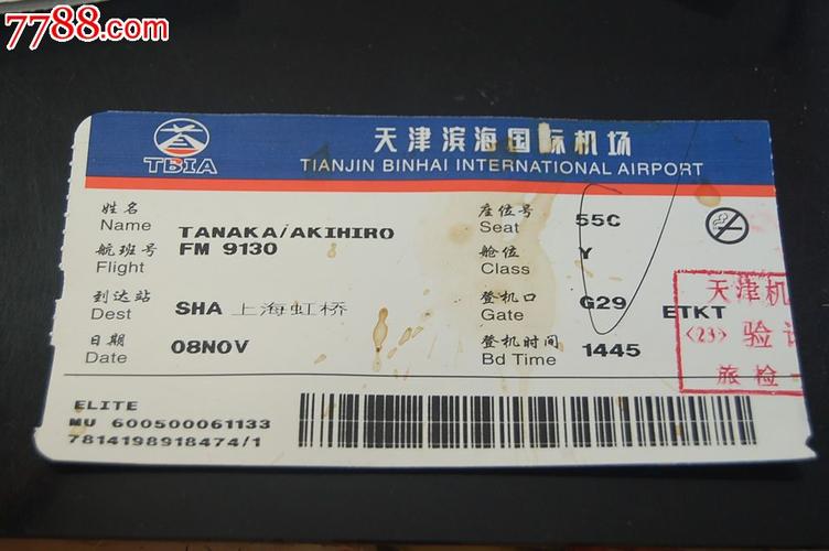 天津滨海国际机场行李重量要求?天津机场乘机行李收费吗-图3 天津滨海国际机场行李重量要求?天津机场乘机行李收费吗-图3