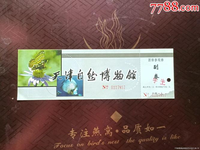 天津自然博物馆有行李寄存吗？天津行李寄存收费