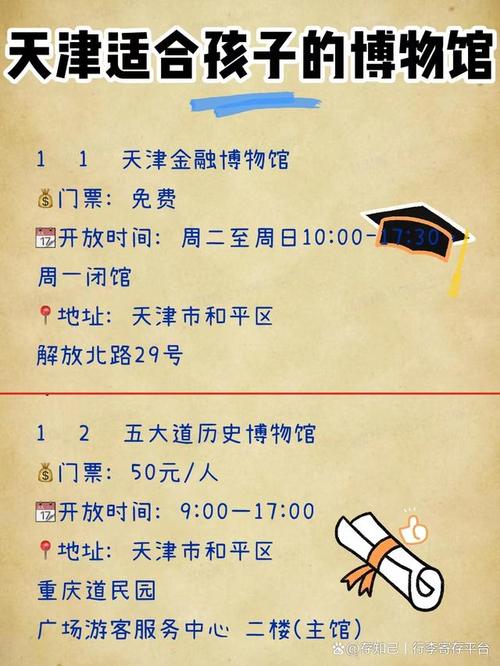 天津自然博物馆有行李寄存吗?天津行李寄存收费-图2 天津自然博物馆有行李寄存吗?天津行李寄存收费-图2