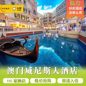 威尼斯人到喜来登怎么走？香港巴士271线路怎么收费